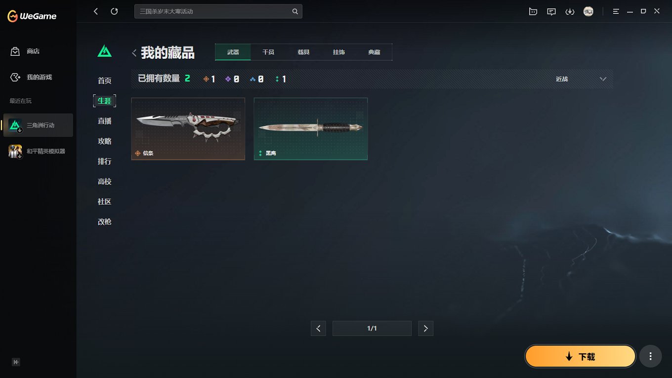 SJZCMW427034三角洲行动账号详情图12