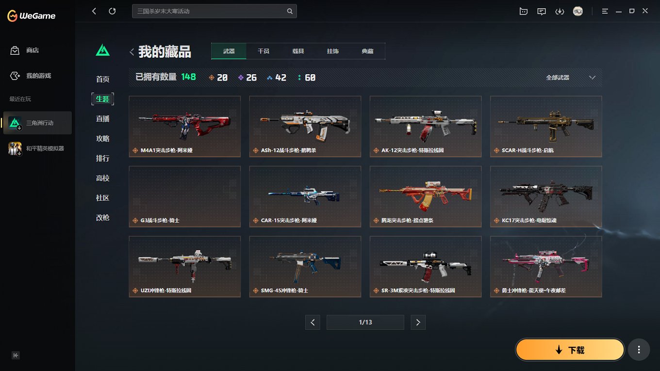 SJZCMW427034三角洲行动账号详情图13