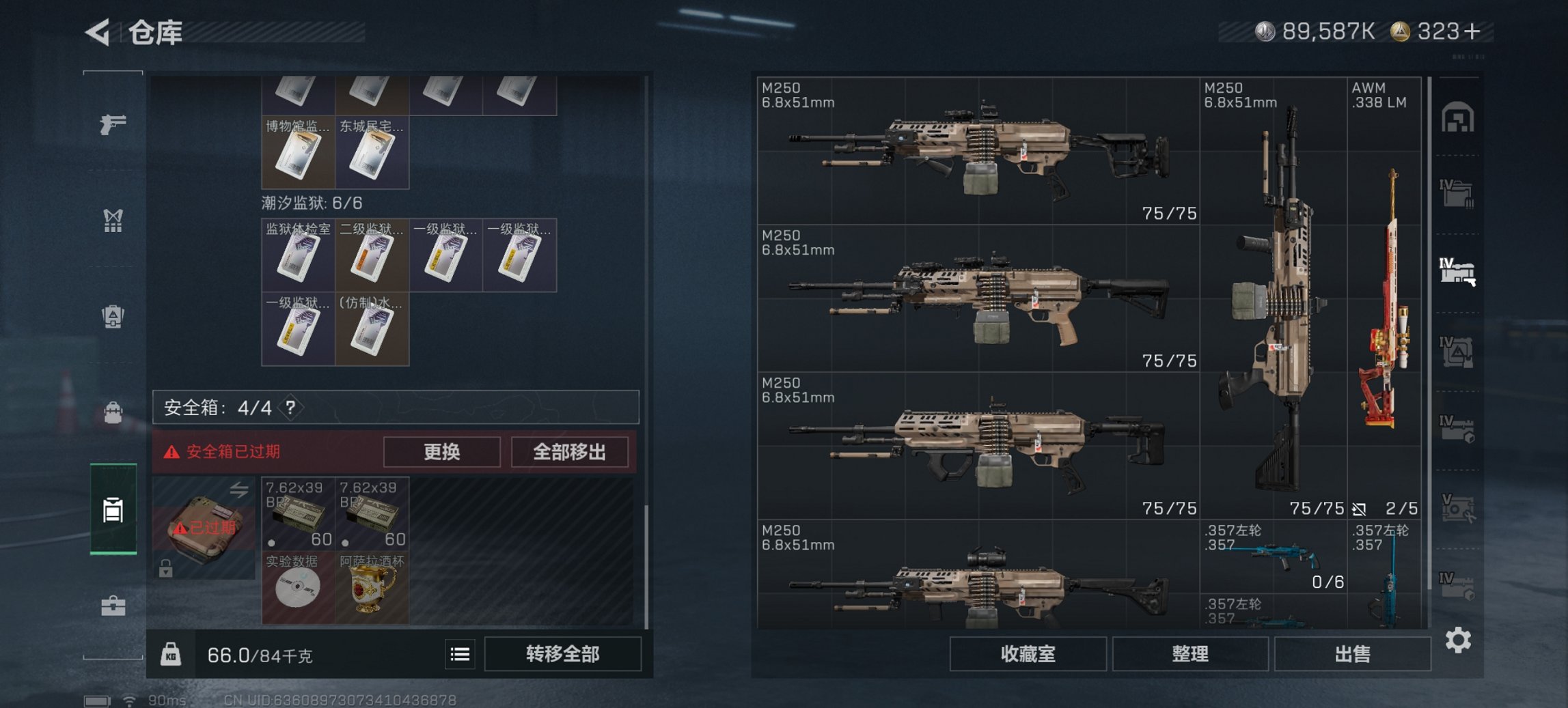 SJZCMW427034三角洲行动账号详情图14