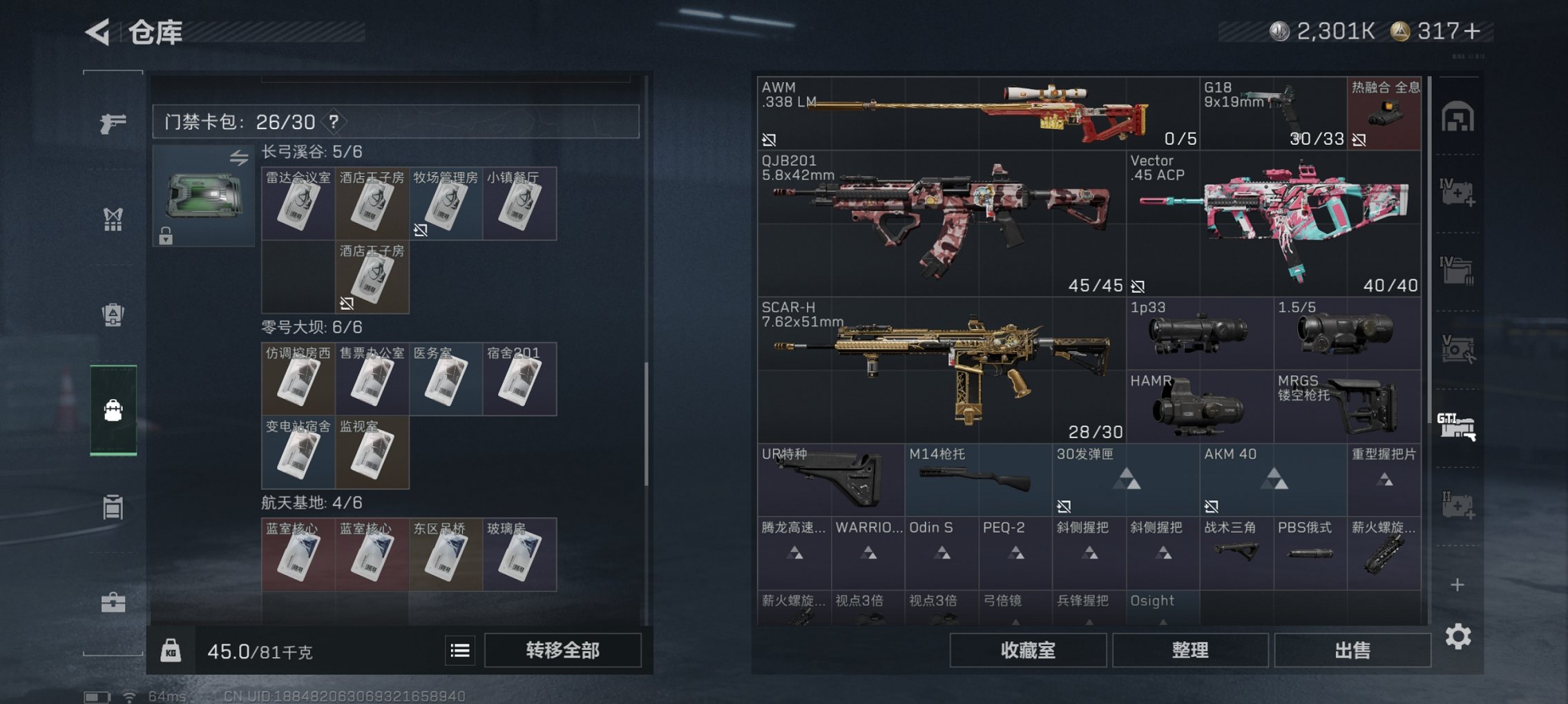 SJZCMW49539三角洲行动账号详情图14