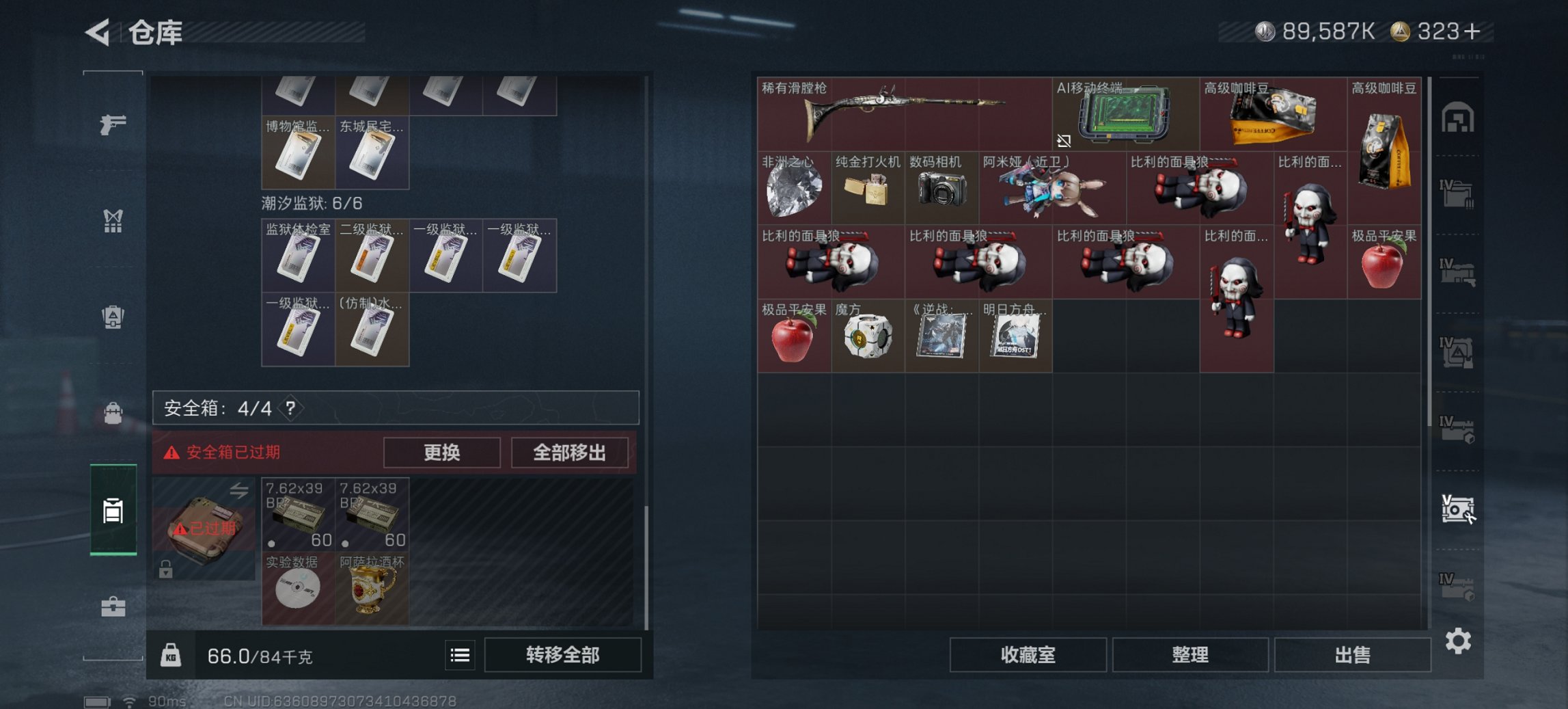 SJZCMW427034三角洲行动账号详情图17