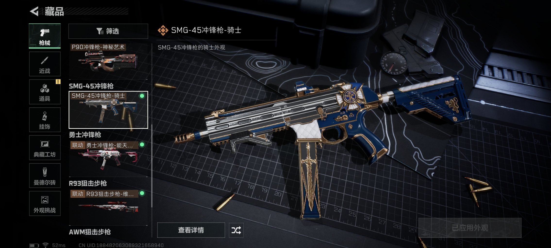 SJZCMW49539三角洲行动账号详情图17