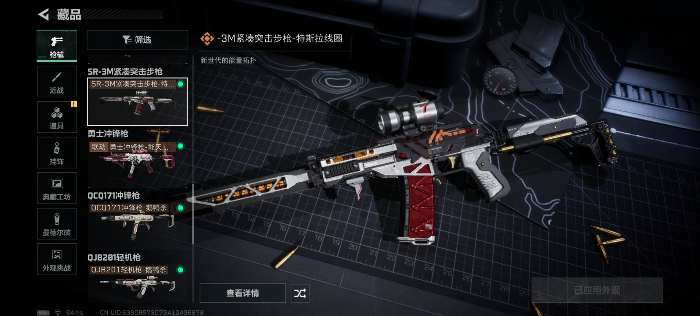 SJZCMW427034三角洲行动账号详情图20