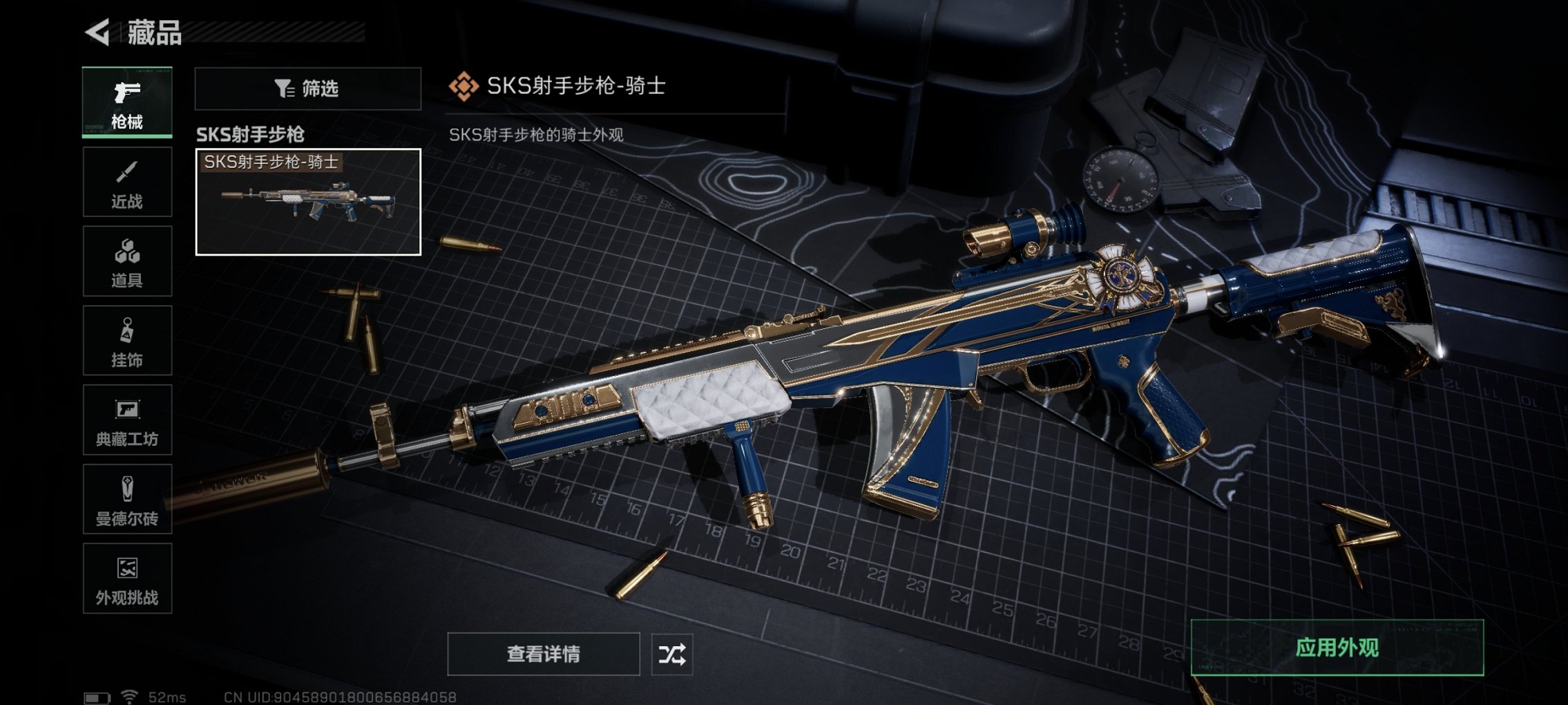 SJZCMW49539三角洲行动账号详情图19