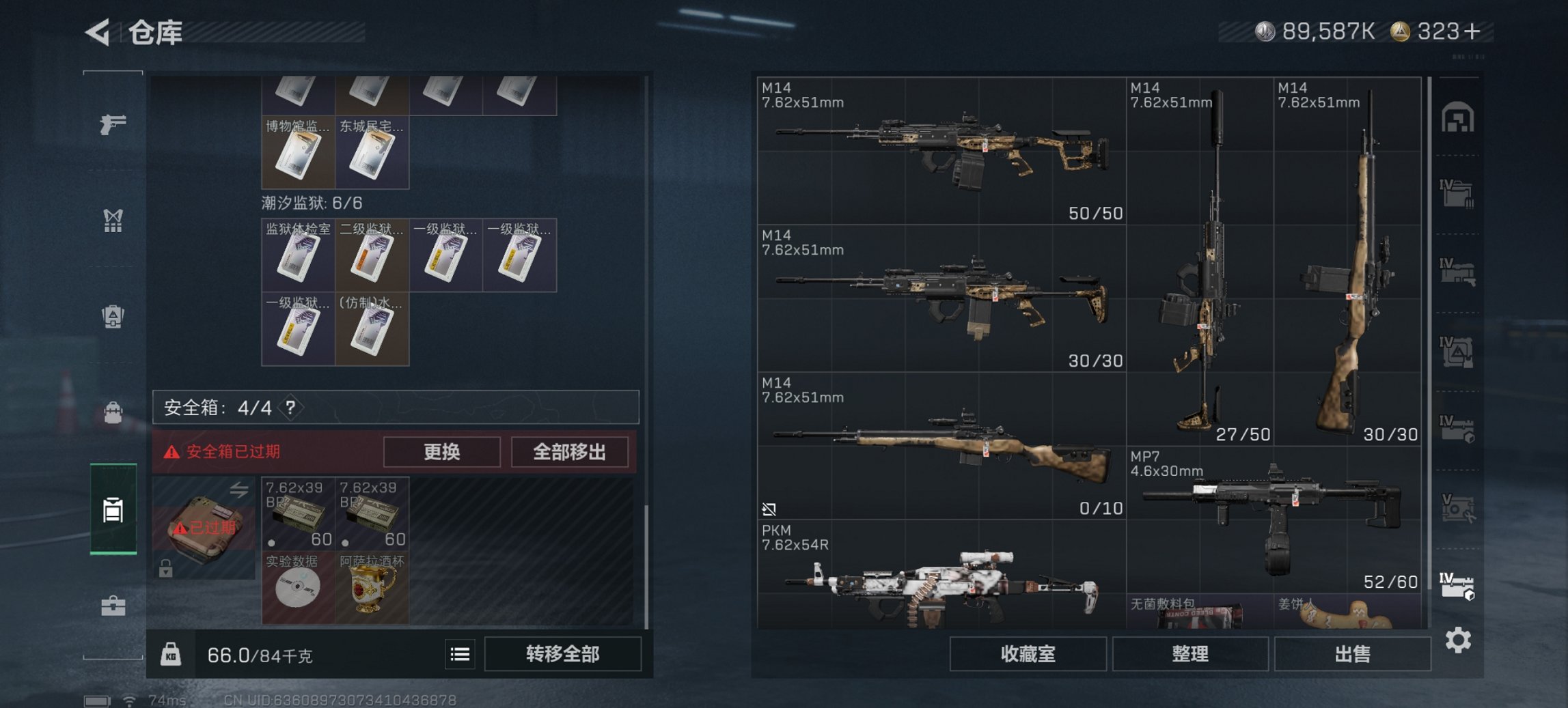 SJZCMW427034三角洲行动账号详情图21