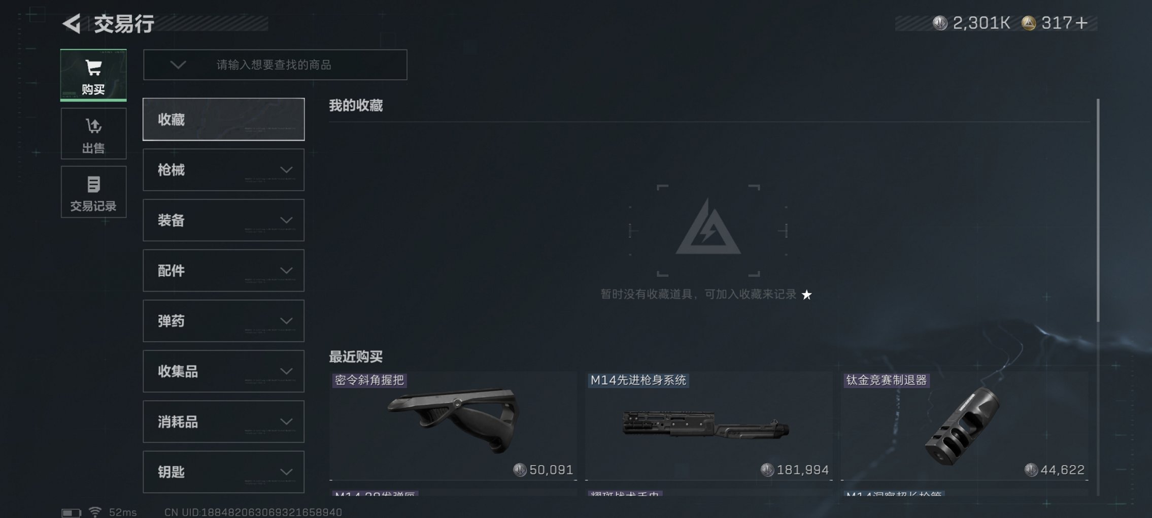 SJZCMW49539三角洲行动账号详情图20