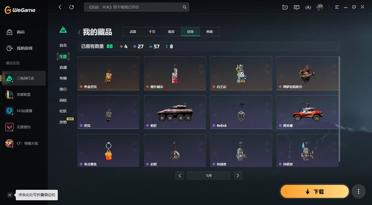 SJZCMW49539三角洲行动账号详情图22