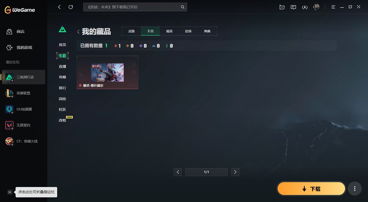 SJZCMW49539三角洲行动账号详情图23