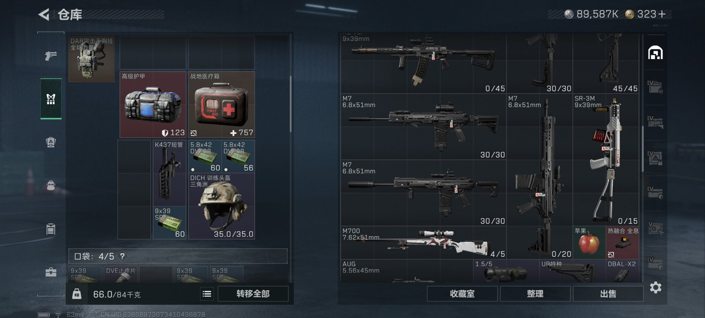 SJZCMW427034三角洲行动账号详情图27