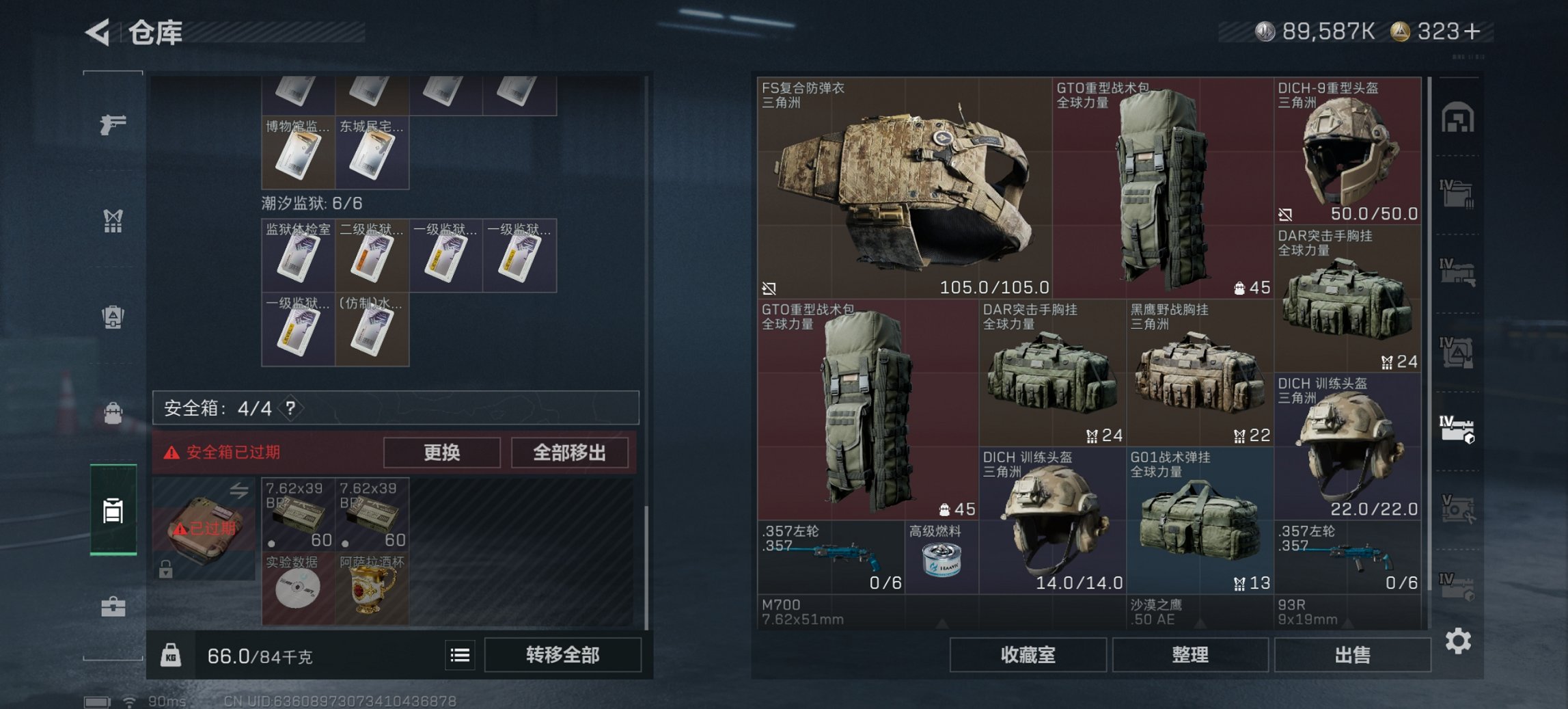 SJZCMW427034三角洲行动账号详情图30