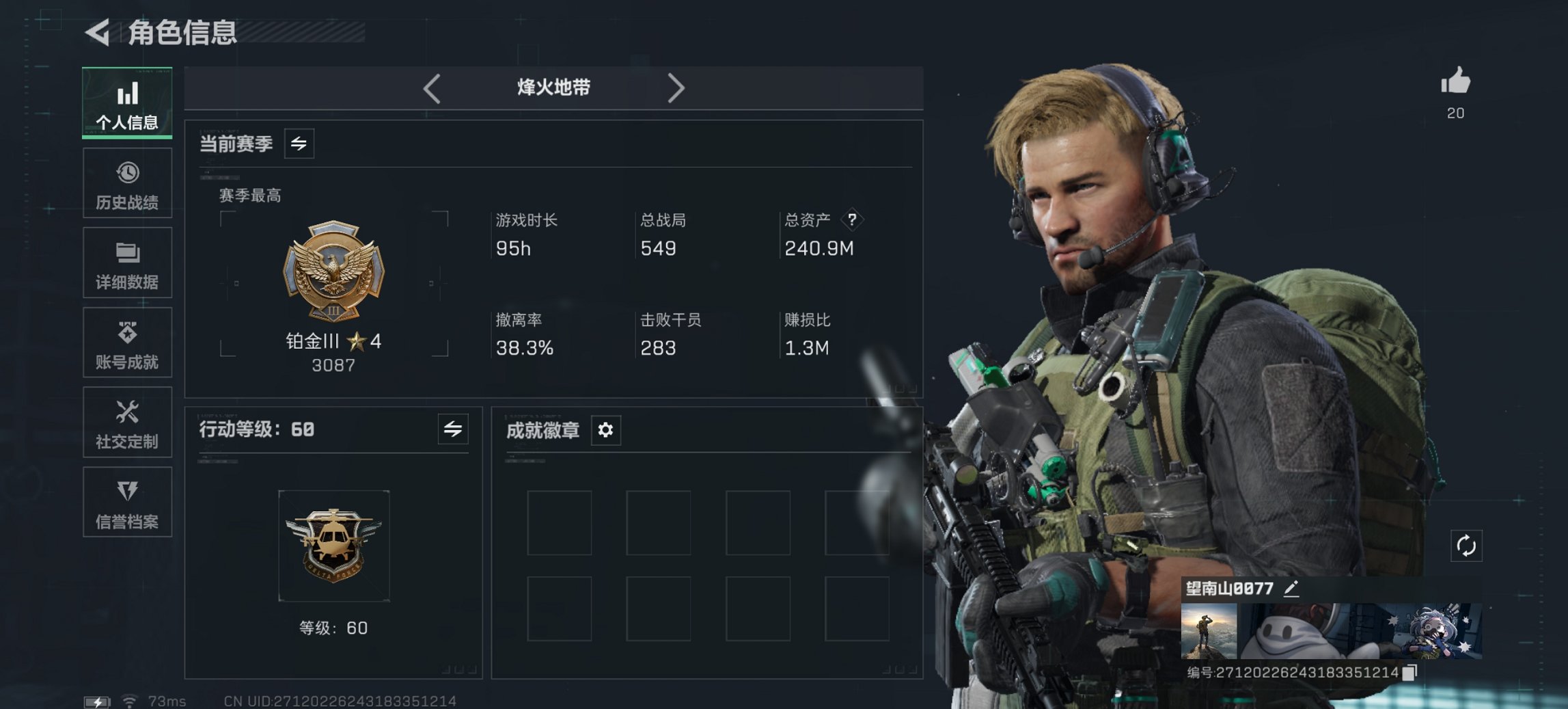 三角洲行动账号VX总资产240M【信条 红皮骇爪 10颗AW子弹】哈夫币53,173K，行动等级:60，近战数量:1，