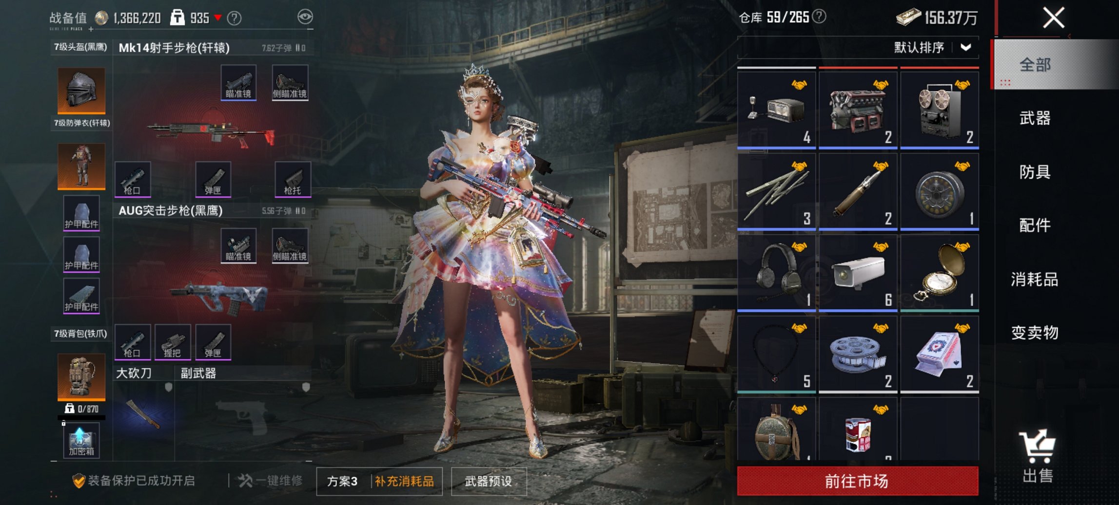 HPCMW421521和平精英账号详情图2