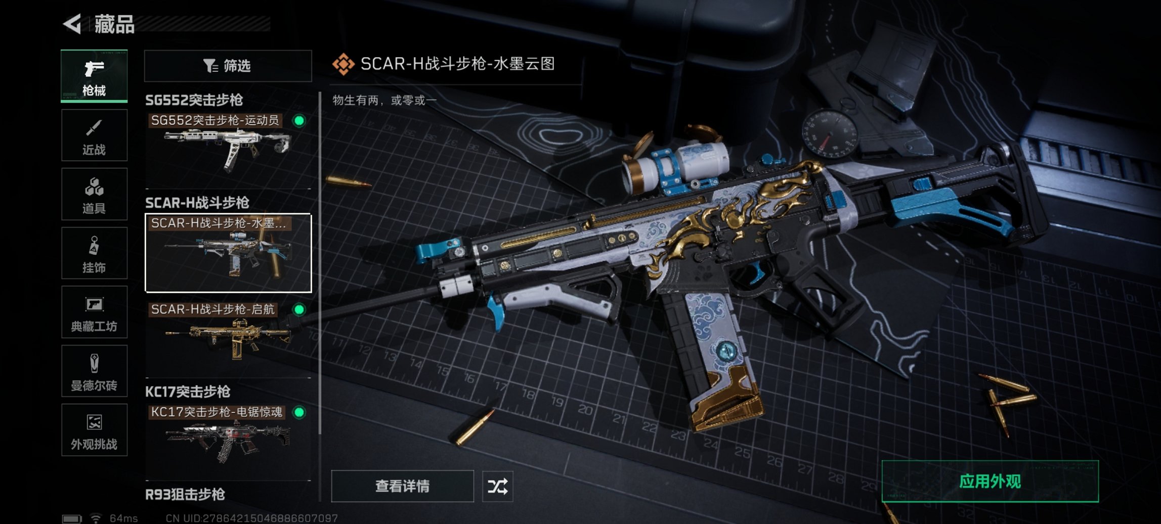 SJZCMW49526三角洲行动账号详情图3