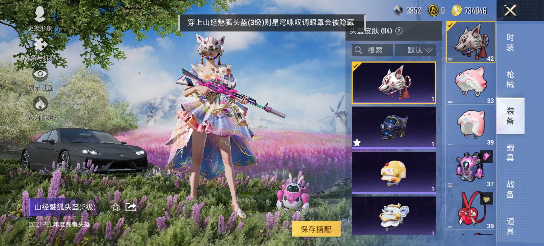 HPCMW421521和平精英账号详情图3