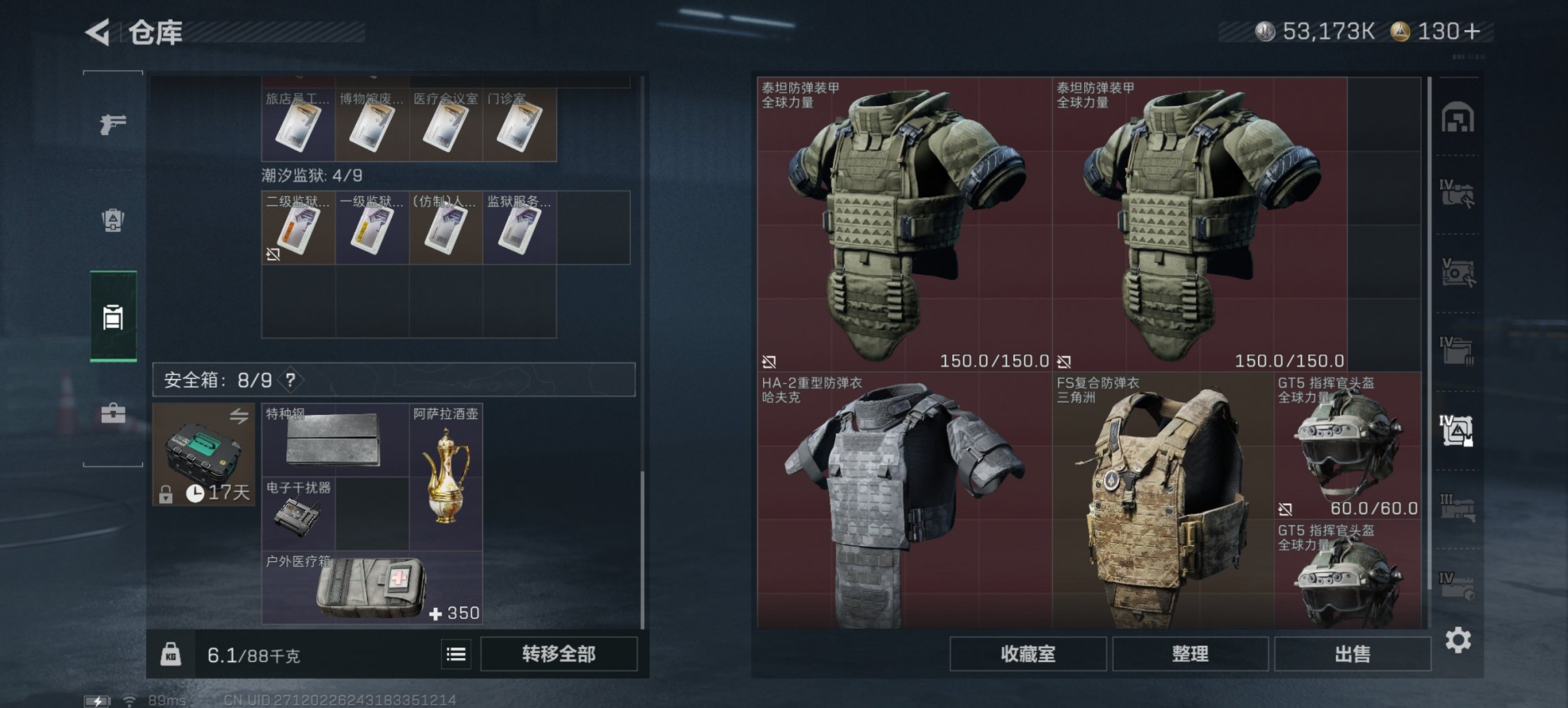 SJZCMW49541三角洲行动账号详情图3