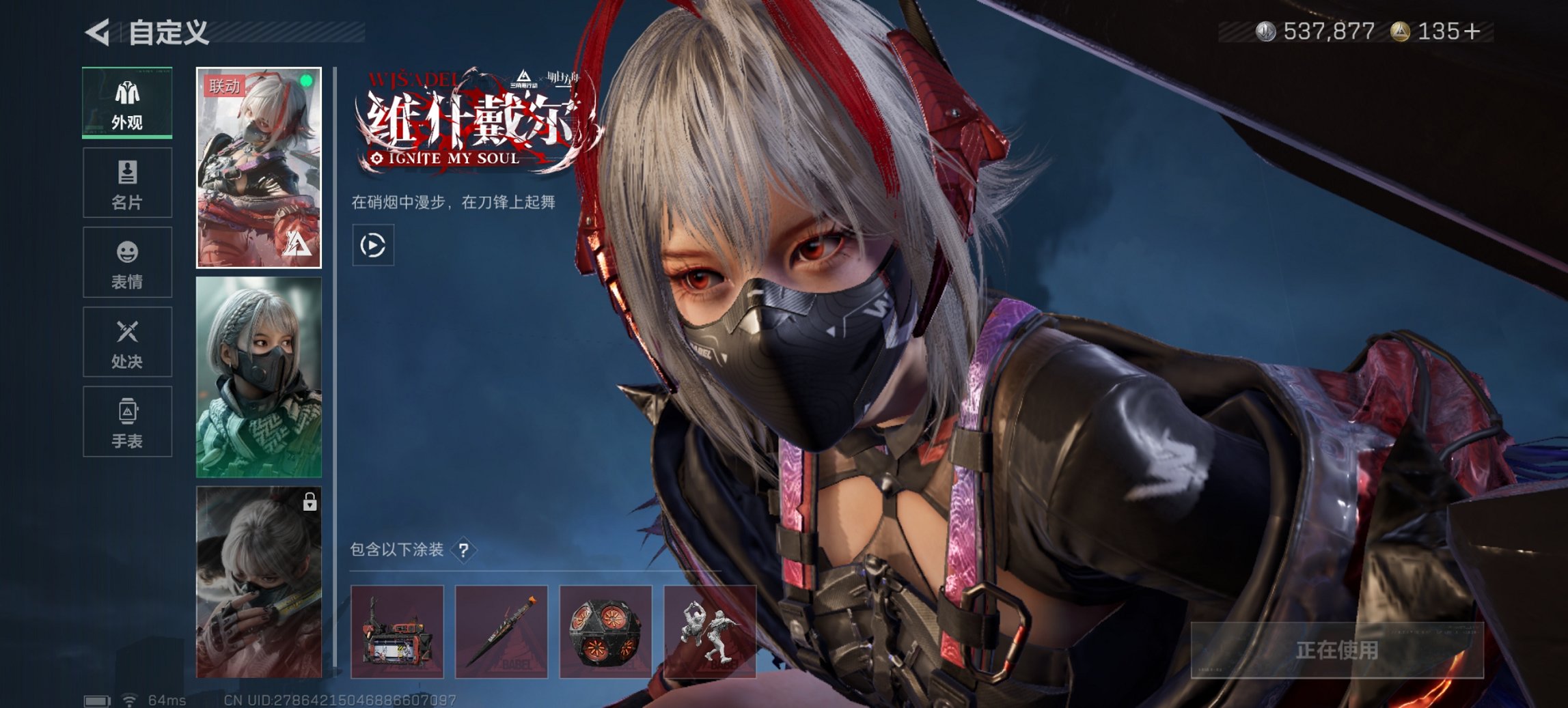 SJZCMW49526三角洲行动账号详情图5