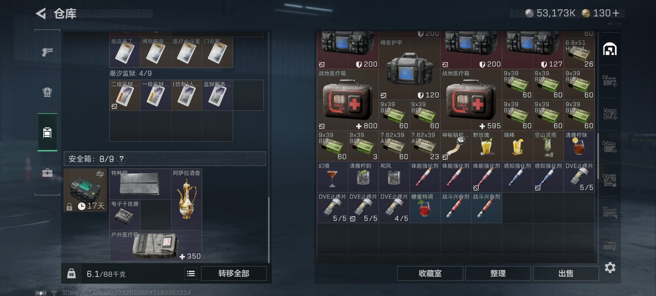 SJZCMW49541三角洲行动账号详情图4