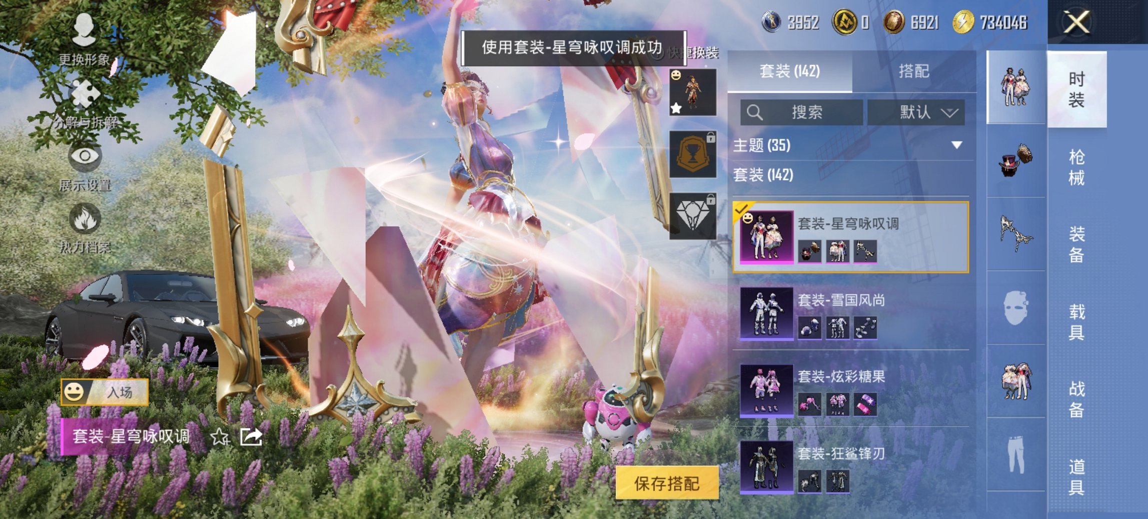 HPCMW421521和平精英账号详情图5