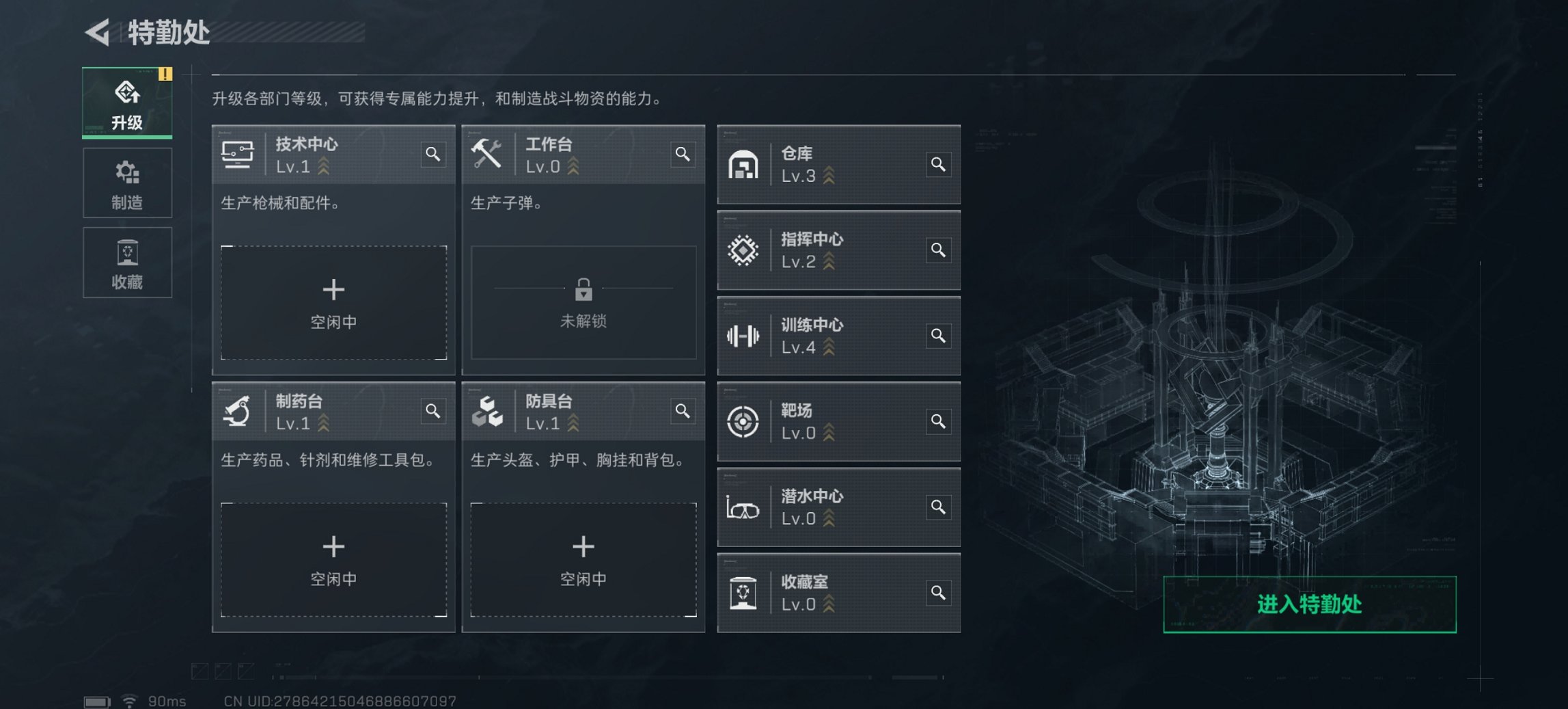 SJZCMW49526三角洲行动账号详情图6