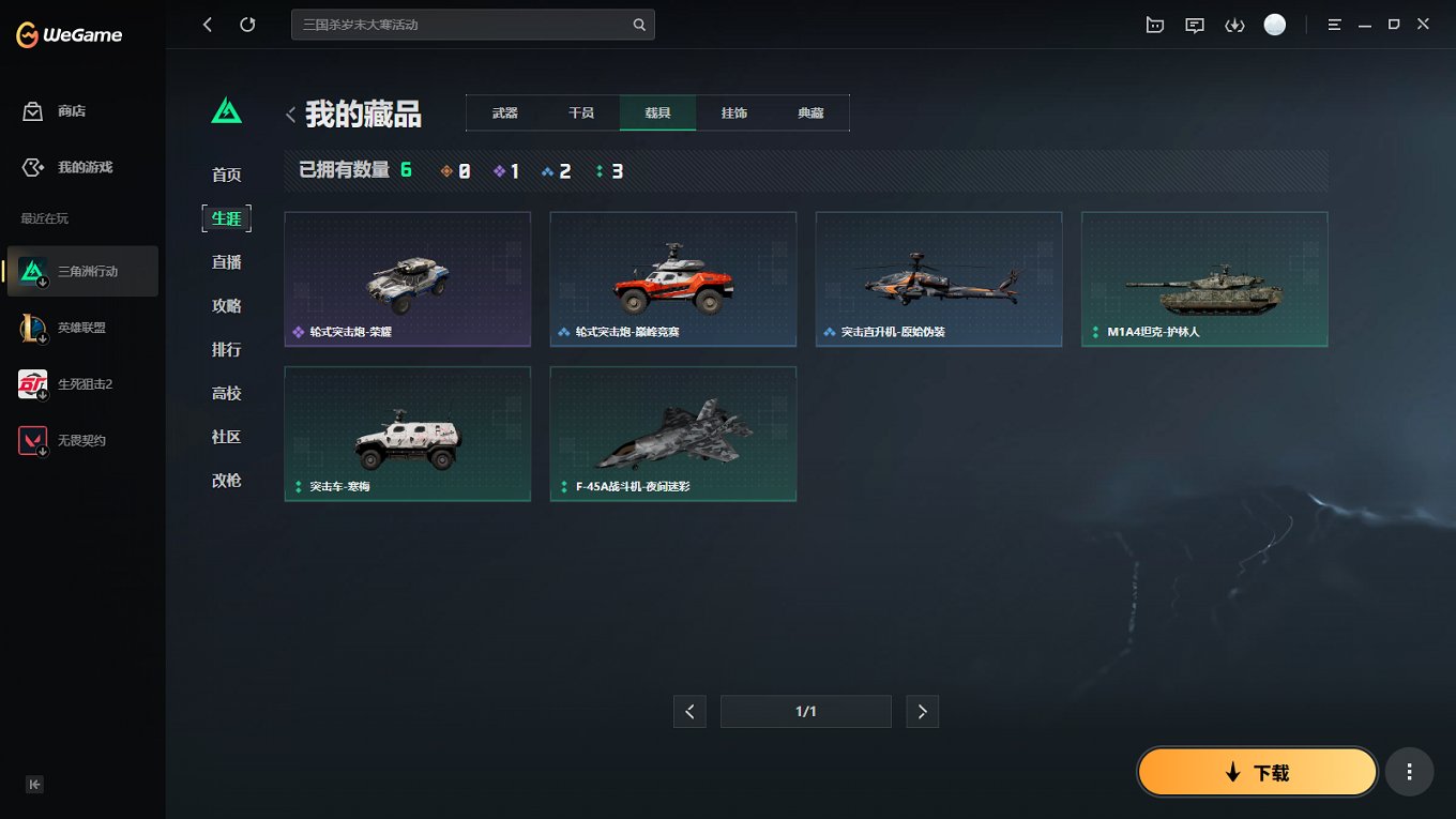 SJZCMW49541三角洲行动账号详情图5