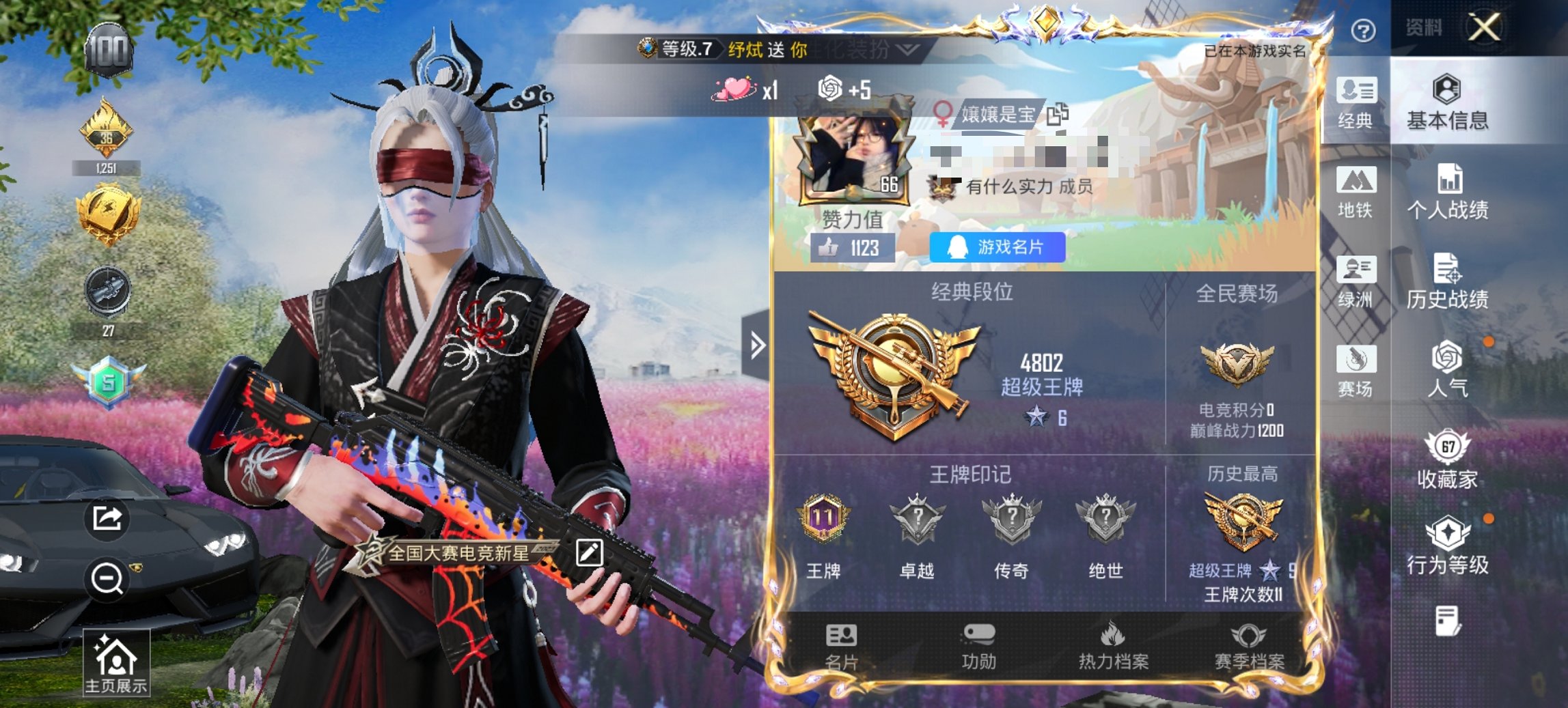 HPCMW421521和平精英账号详情图6