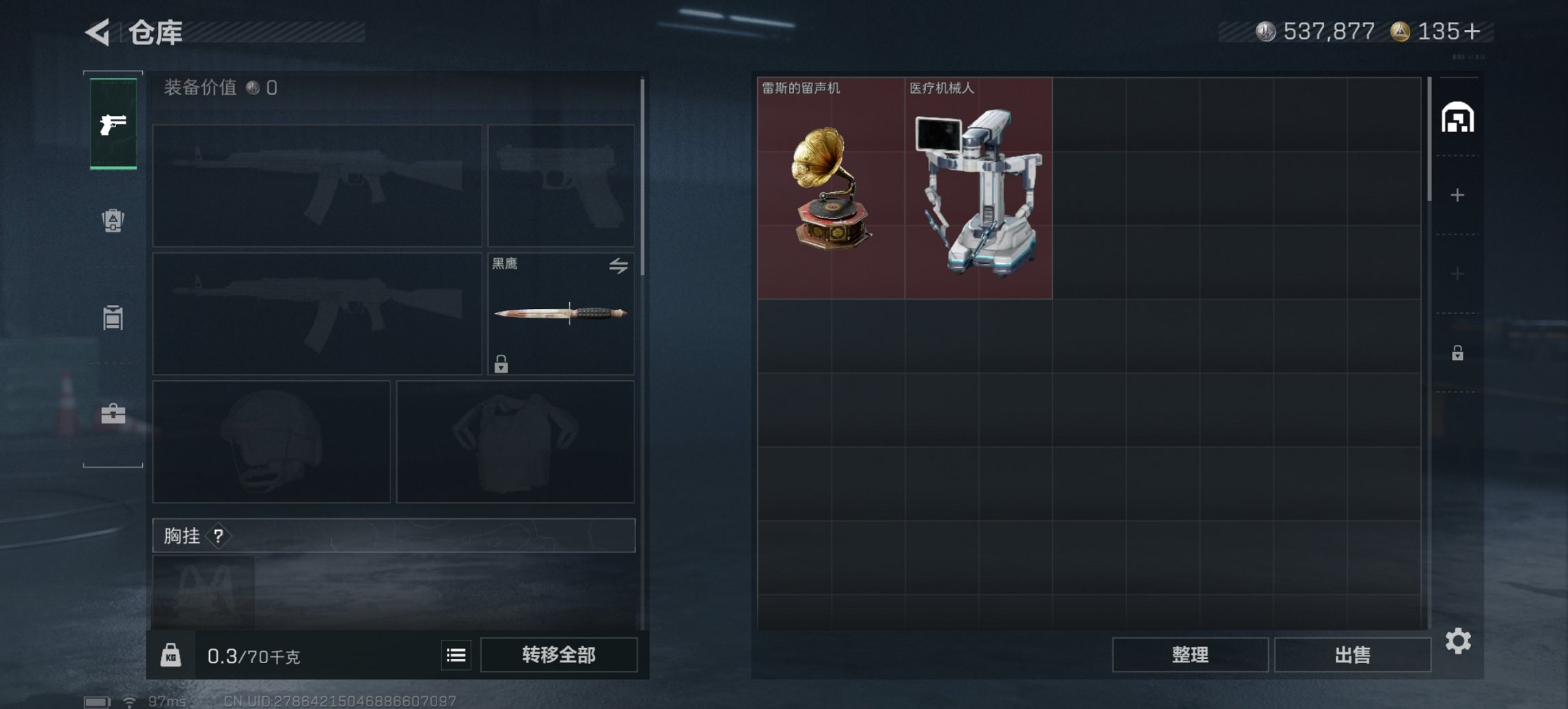 SJZCMW49526三角洲行动账号详情图7