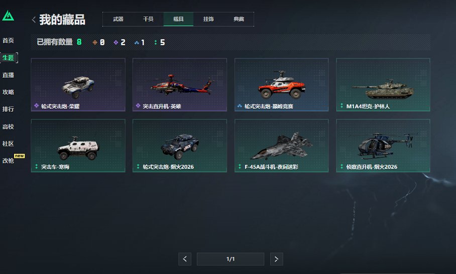 SJZCMW49526三角洲行动账号详情图8