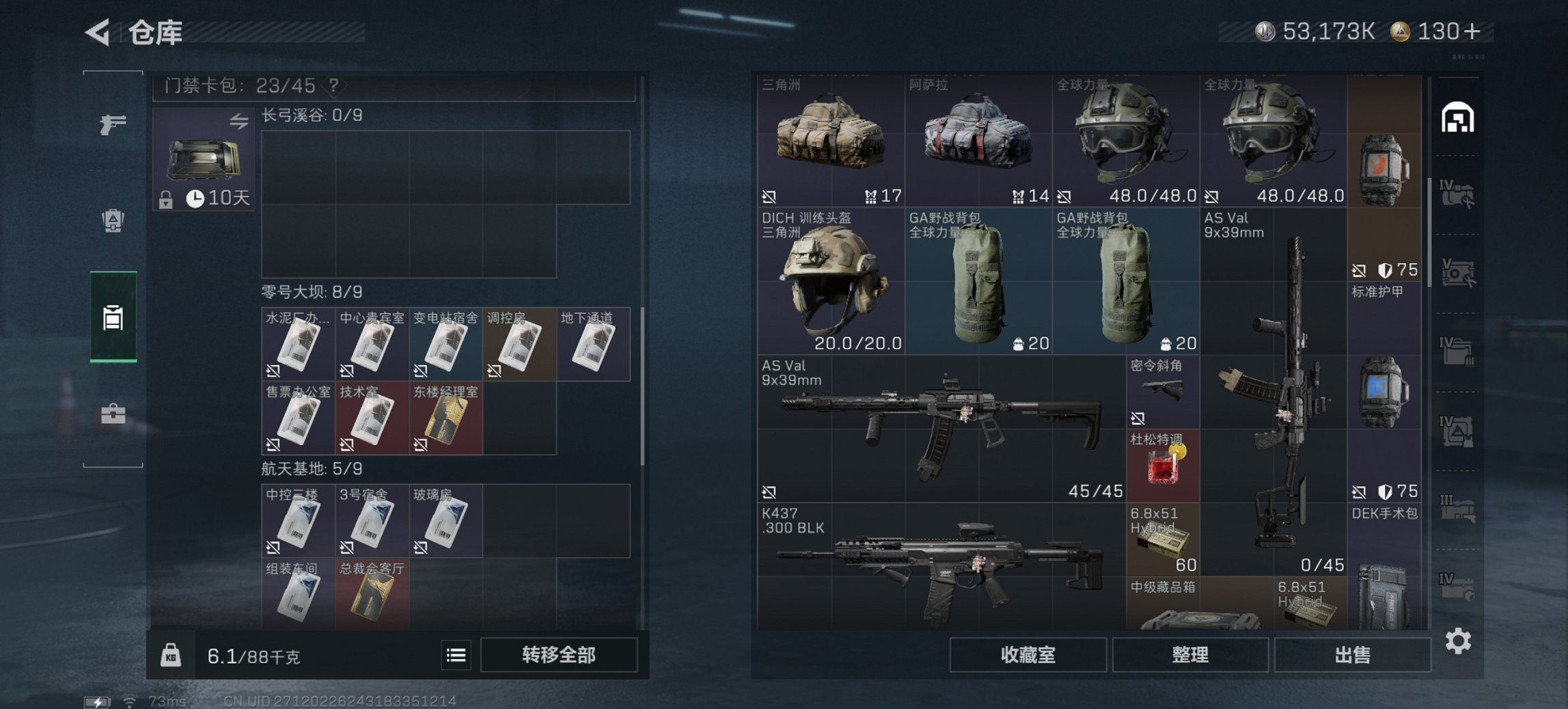 SJZCMW49541三角洲行动账号详情图7