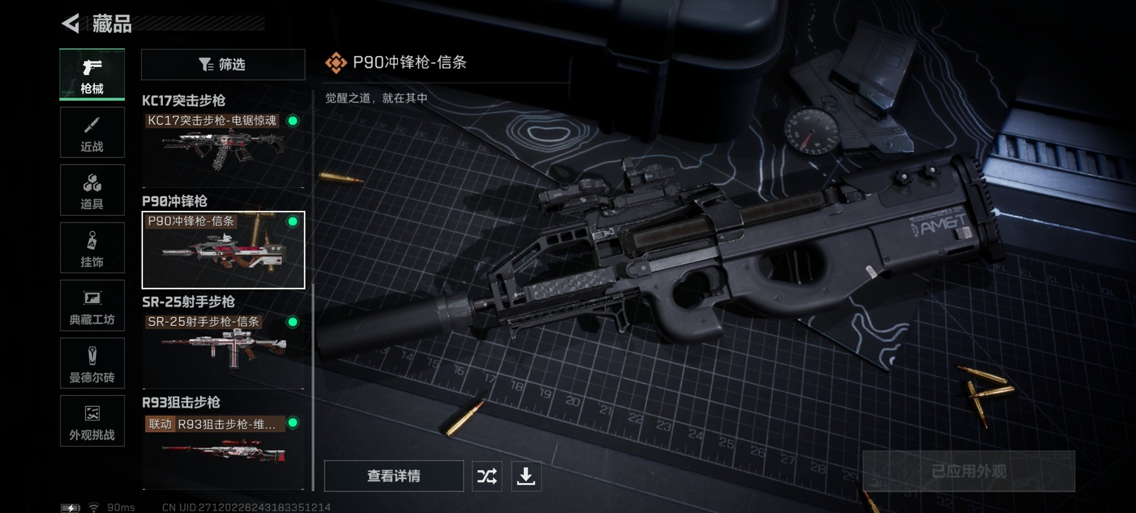 SJZCMW49541三角洲行动账号详情图8