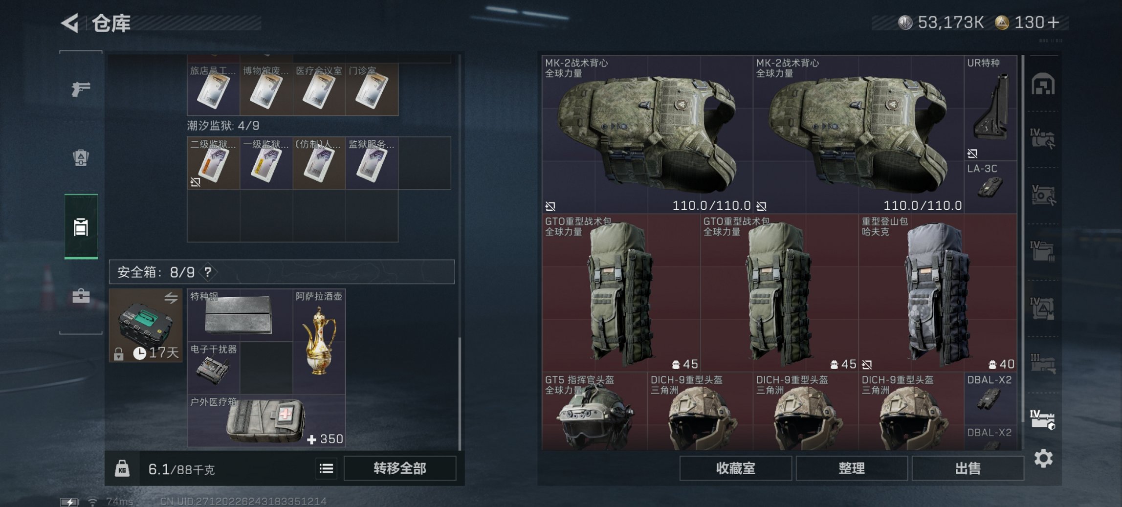 SJZCMW49541三角洲行动账号详情图9