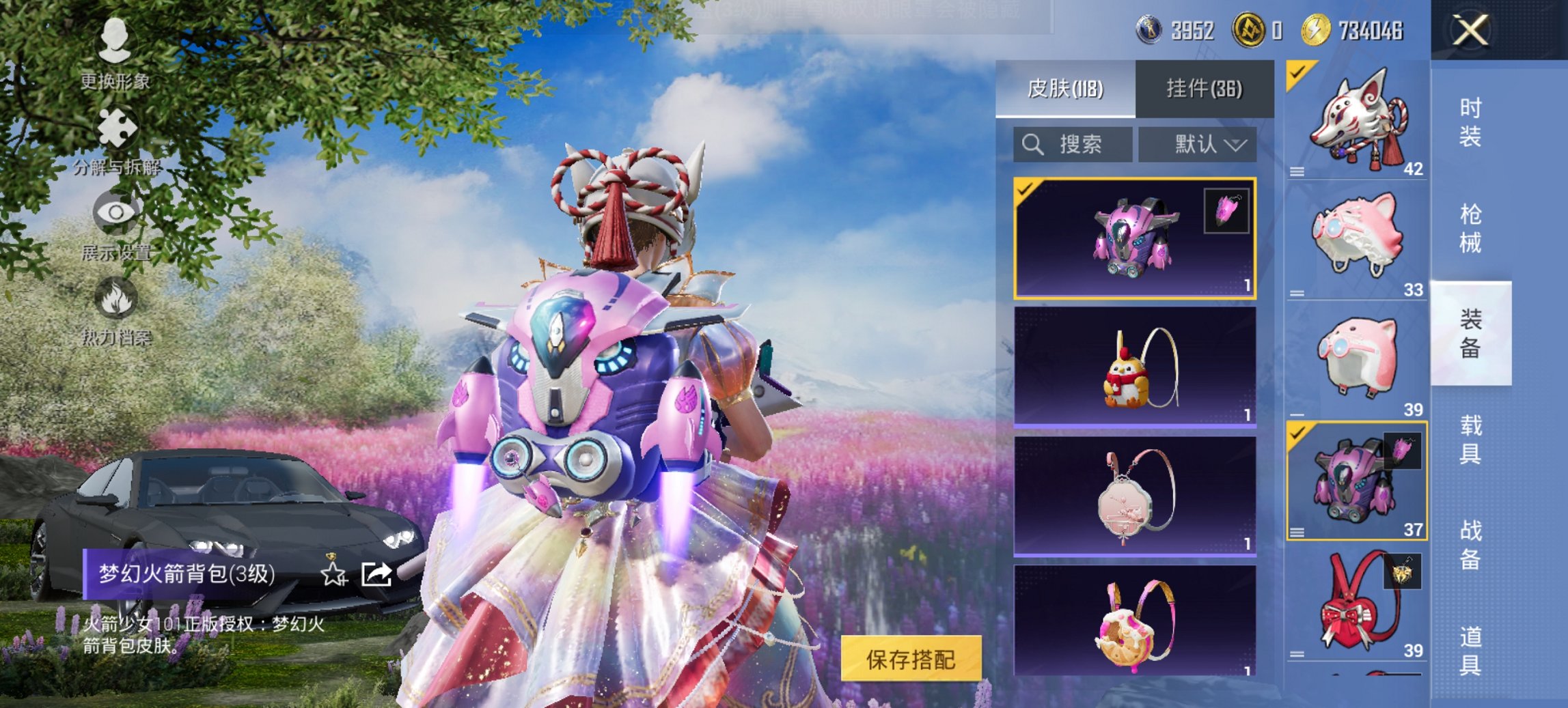 HPCMW421521和平精英账号详情图11