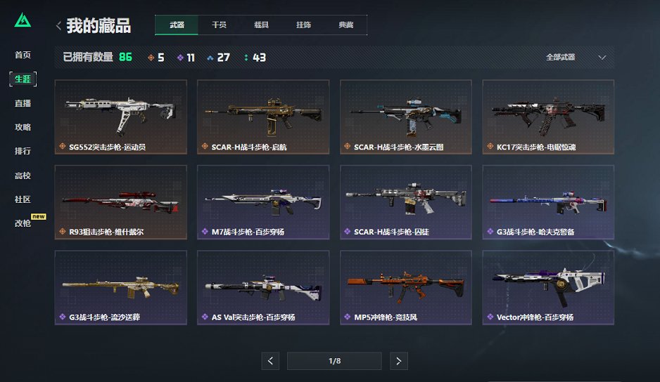 SJZCMW49526三角洲行动账号详情图13