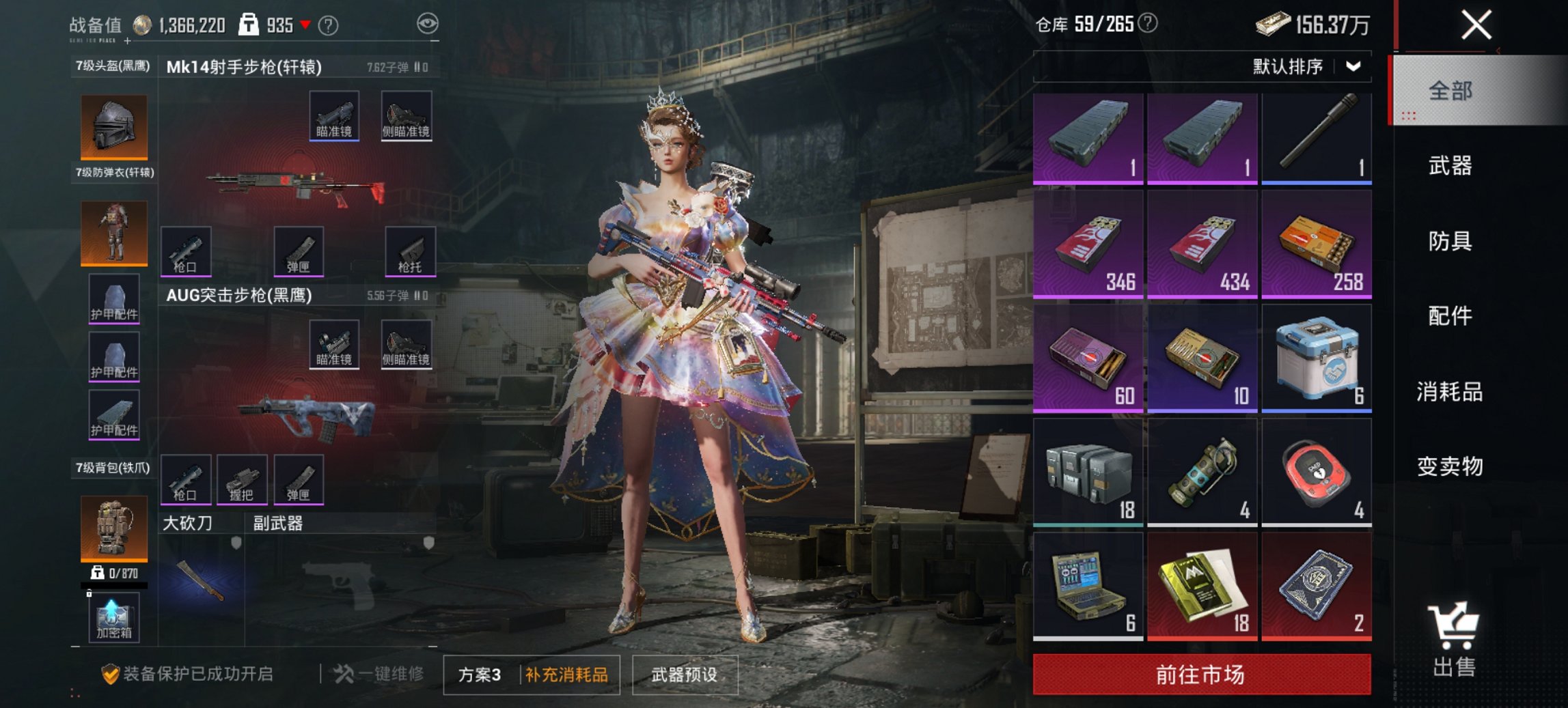 HPCMW421521和平精英账号详情图13