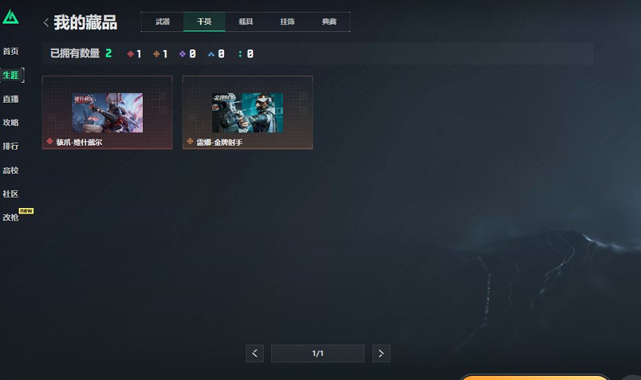 SJZCMW49526三角洲行动账号详情图15