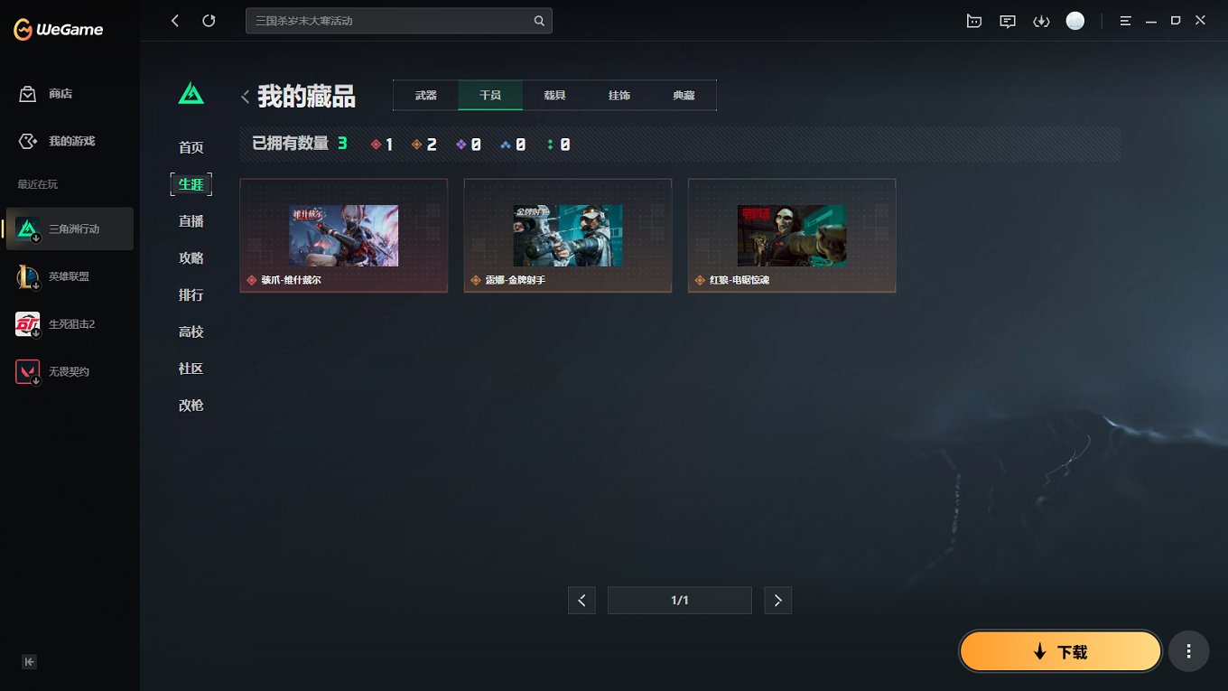 SJZCMW49541三角洲行动账号详情图14