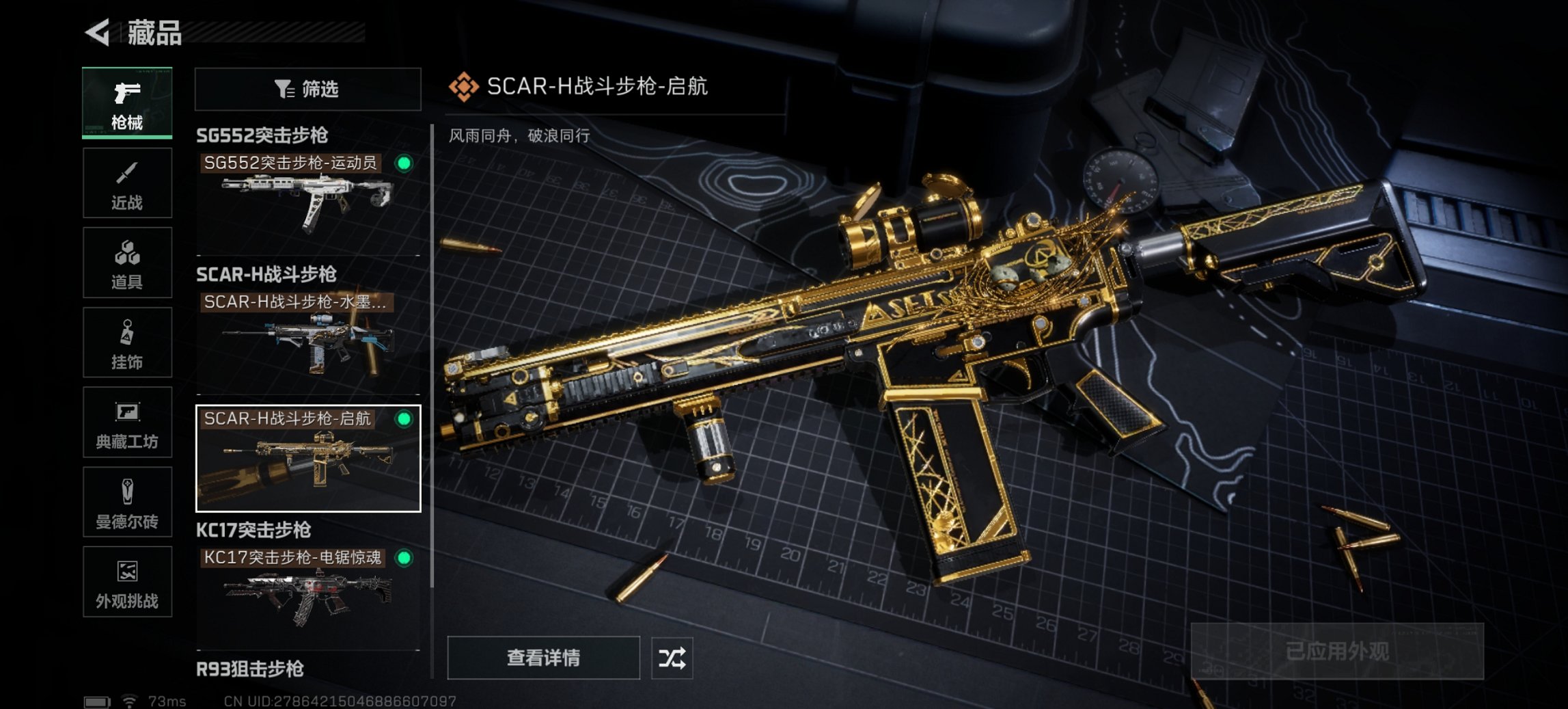 SJZCMW49526三角洲行动账号详情图16