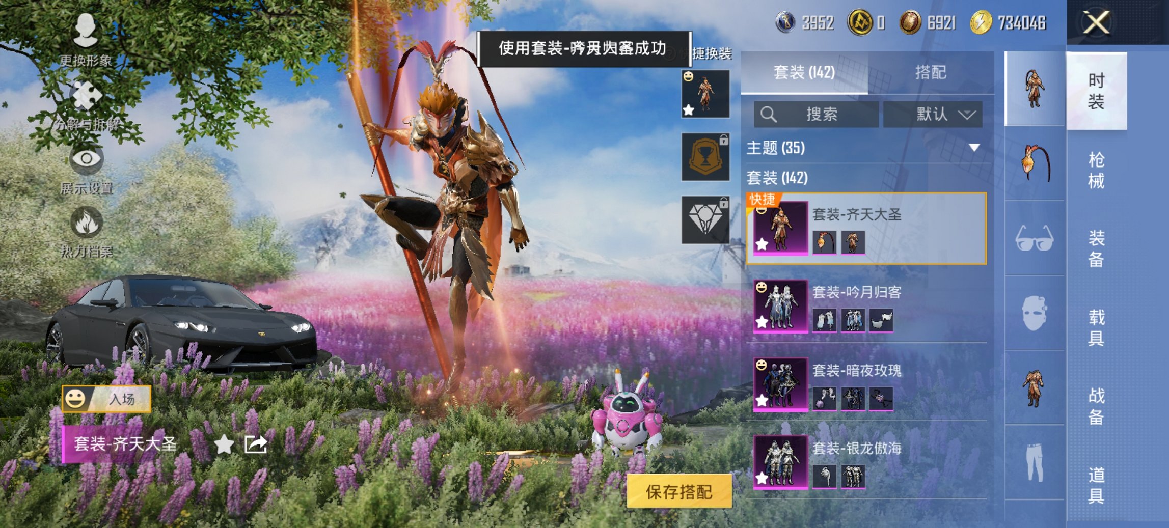 HPCMW421521和平精英账号详情图15