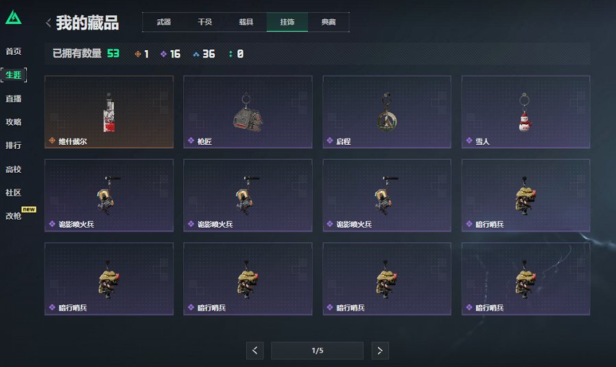 SJZCMW49526三角洲行动账号详情图17