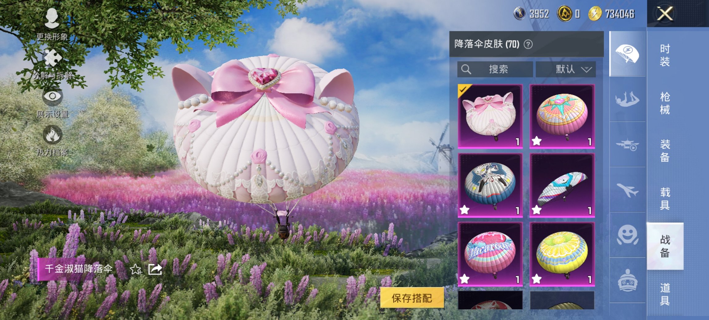 HPCMW421521和平精英账号详情图16