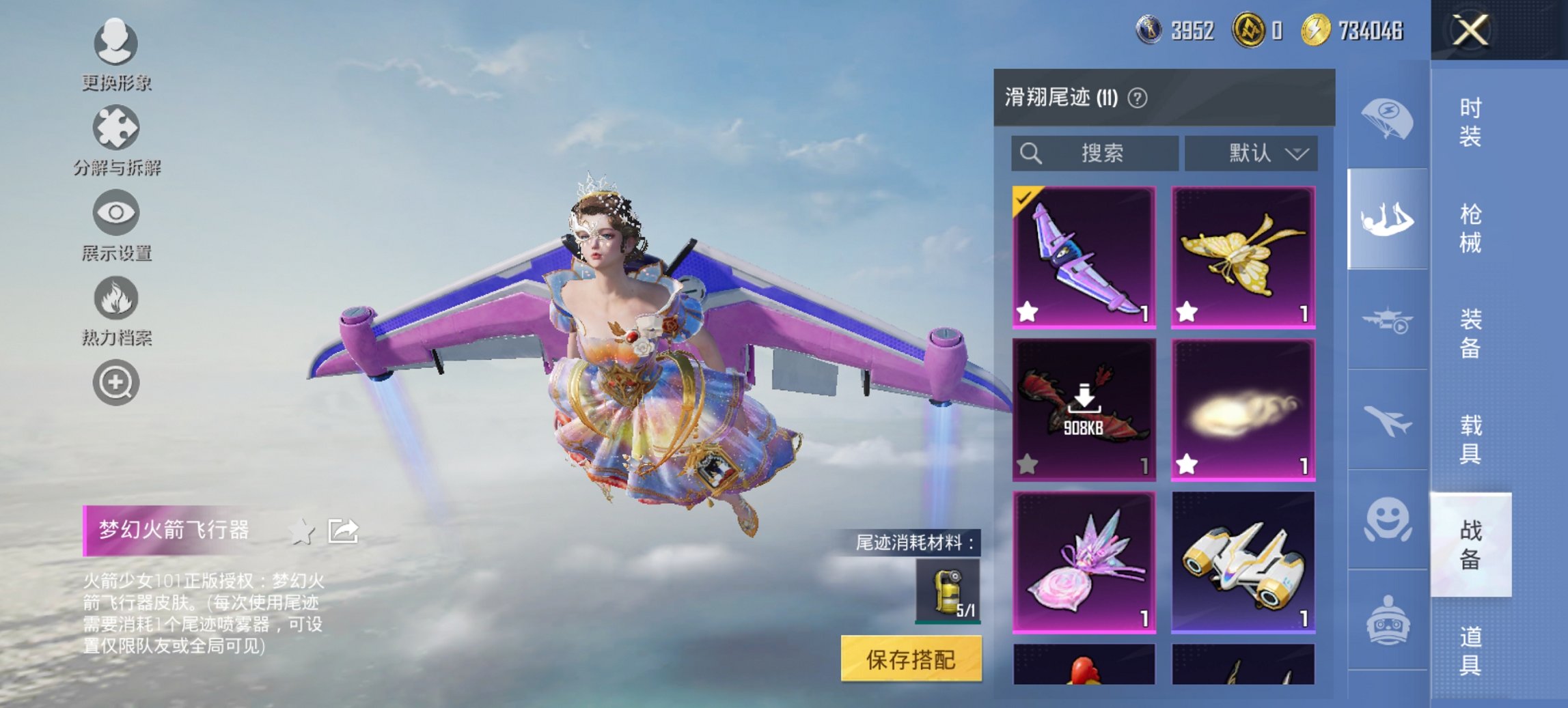 HPCMW421521和平精英账号详情图17