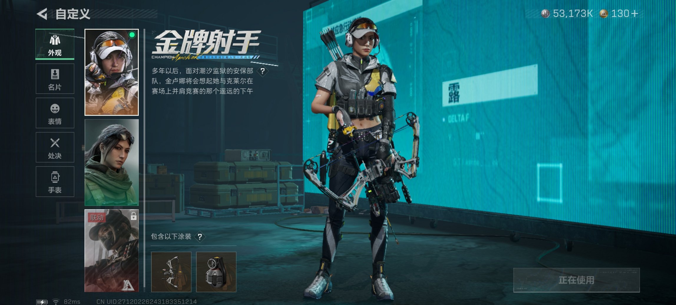 SJZCMW49541三角洲行动账号详情图19