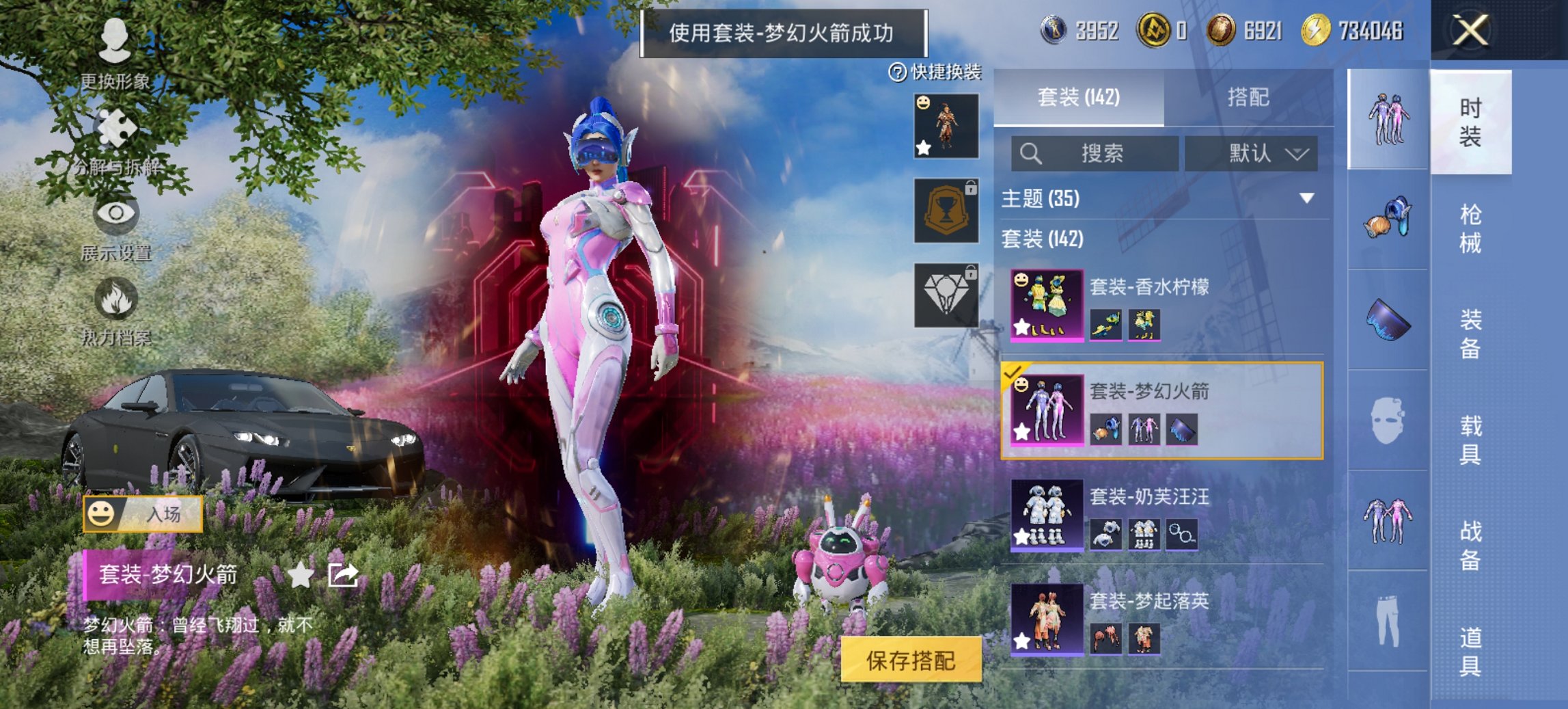 HPCMW421521和平精英账号详情图19