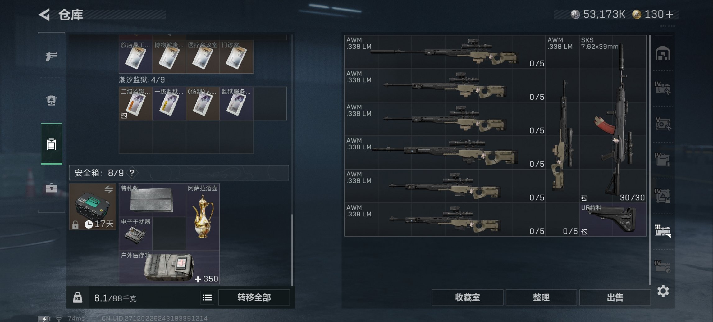 SJZCMW49541三角洲行动账号详情图20