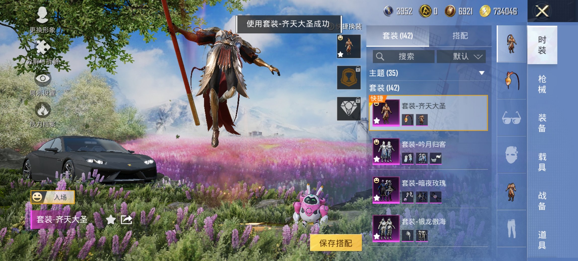 HPCMW421521和平精英账号详情图20