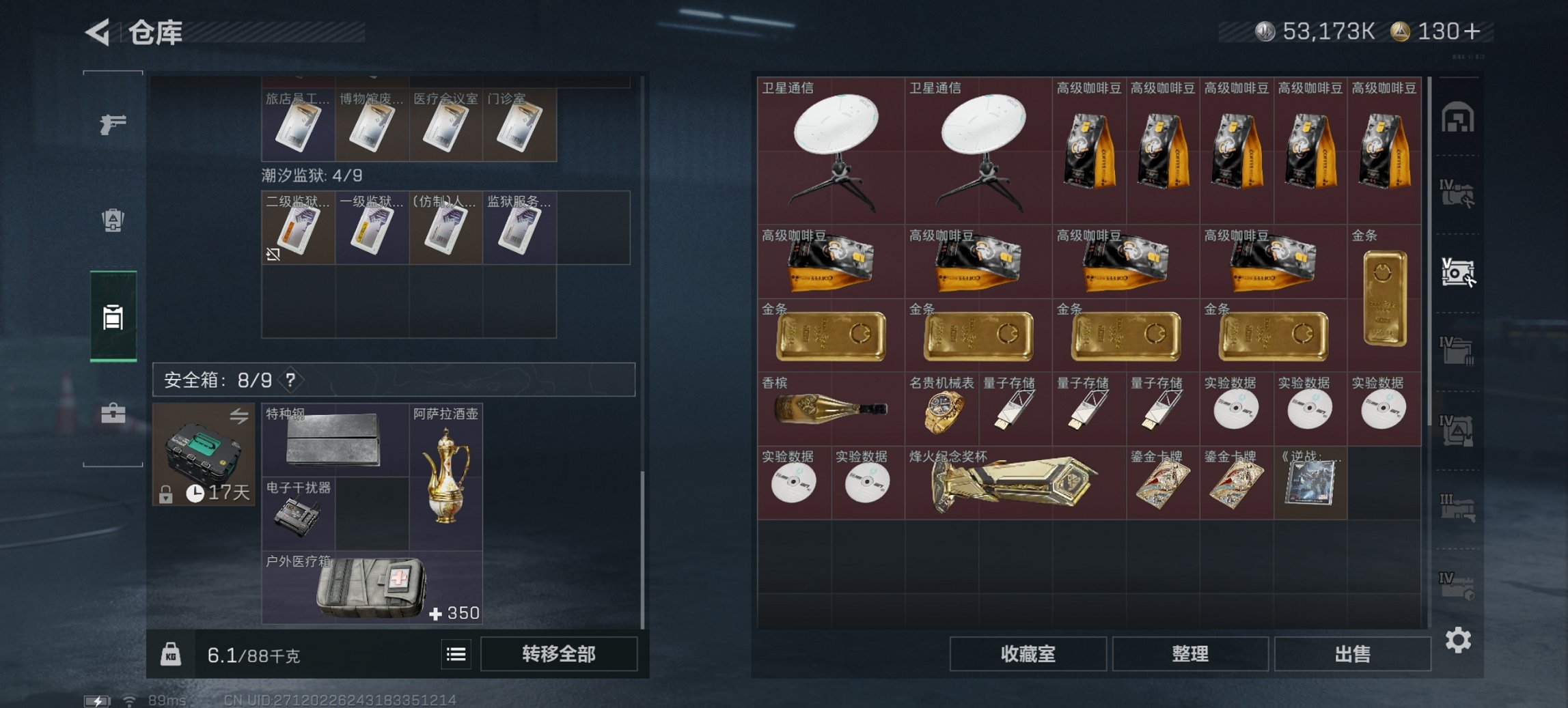 SJZCMW49541三角洲行动账号详情图22