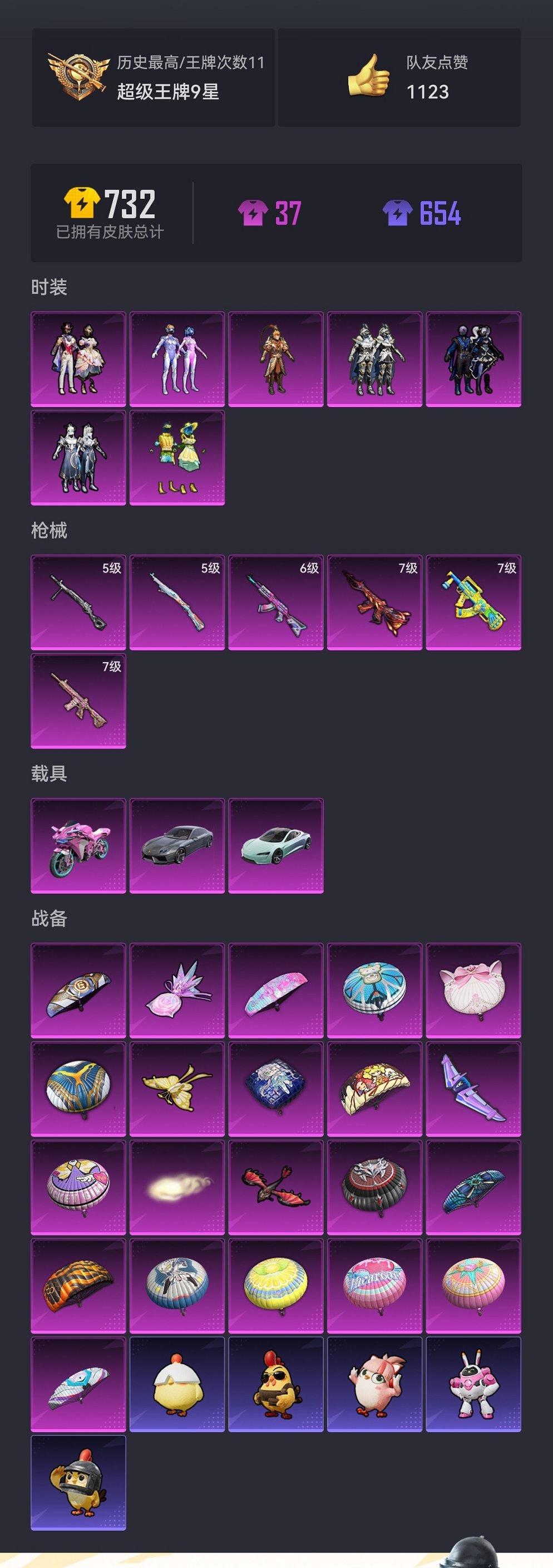 HPCMW421521和平精英账号详情图21