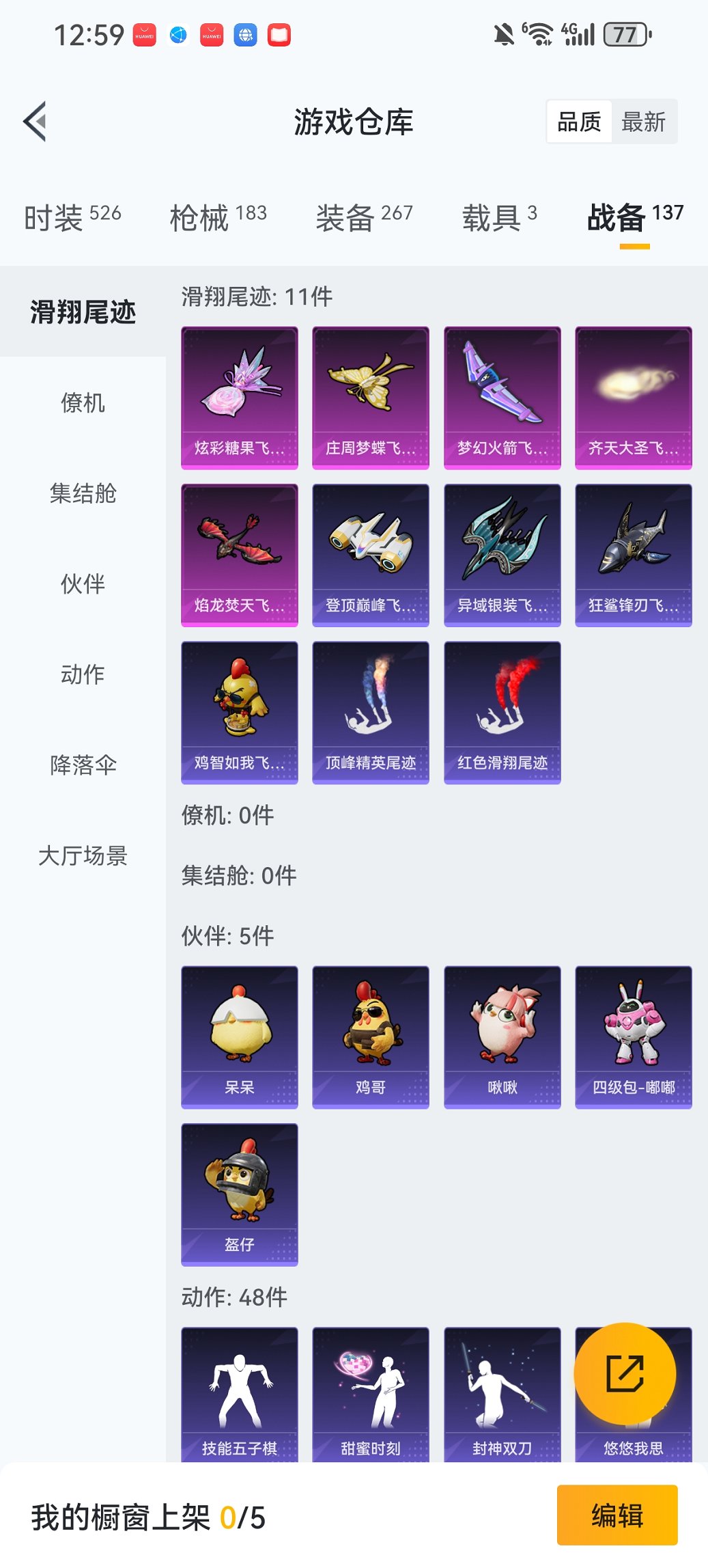 HPCMW421521和平精英账号详情图22