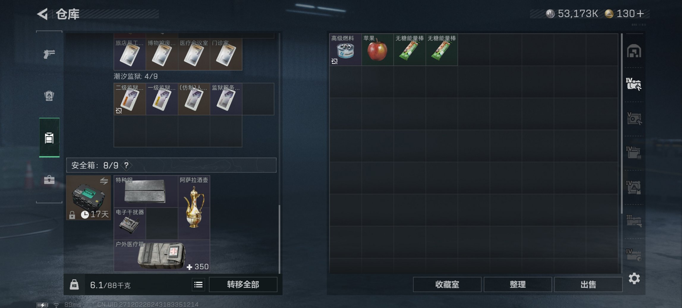 SJZCMW49541三角洲行动账号详情图24