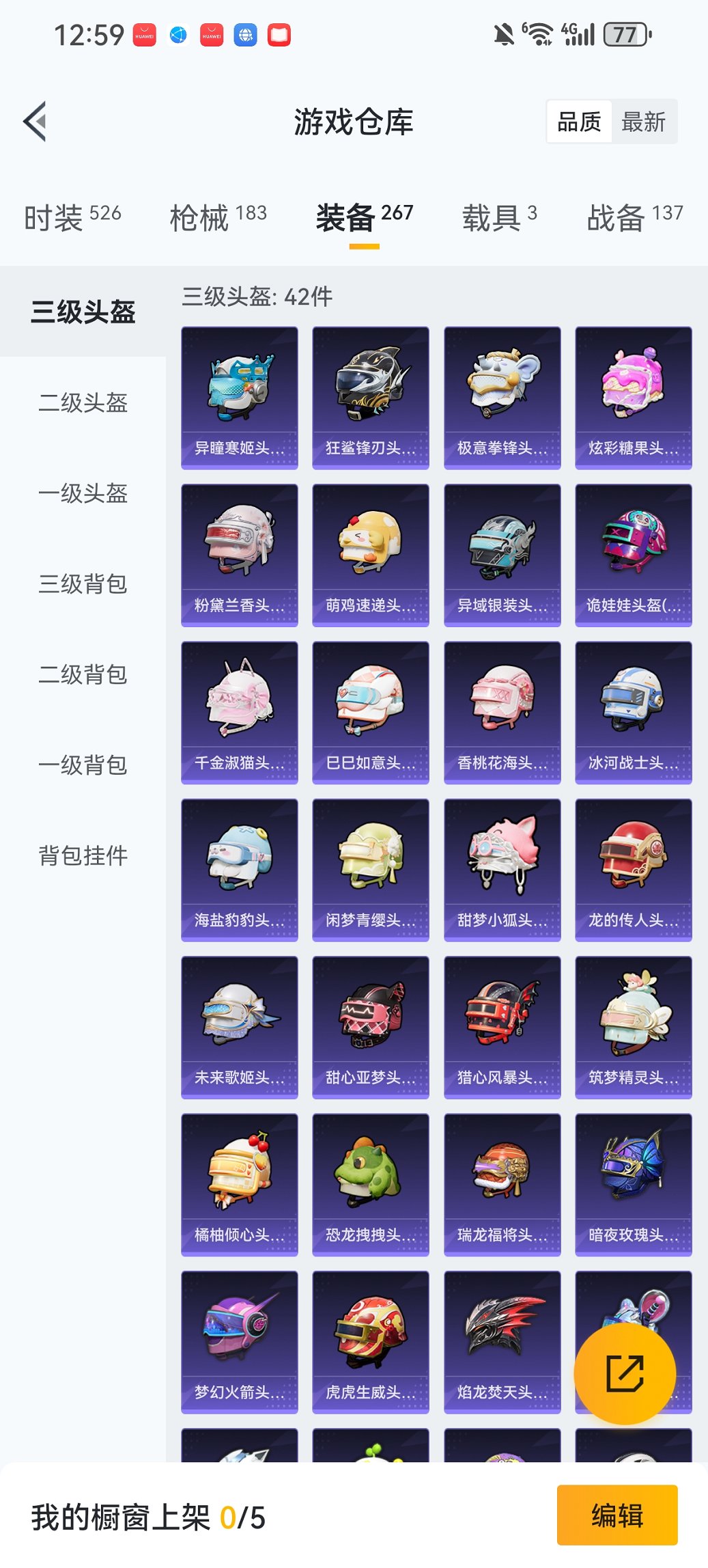 HPCMW421521和平精英账号详情图23