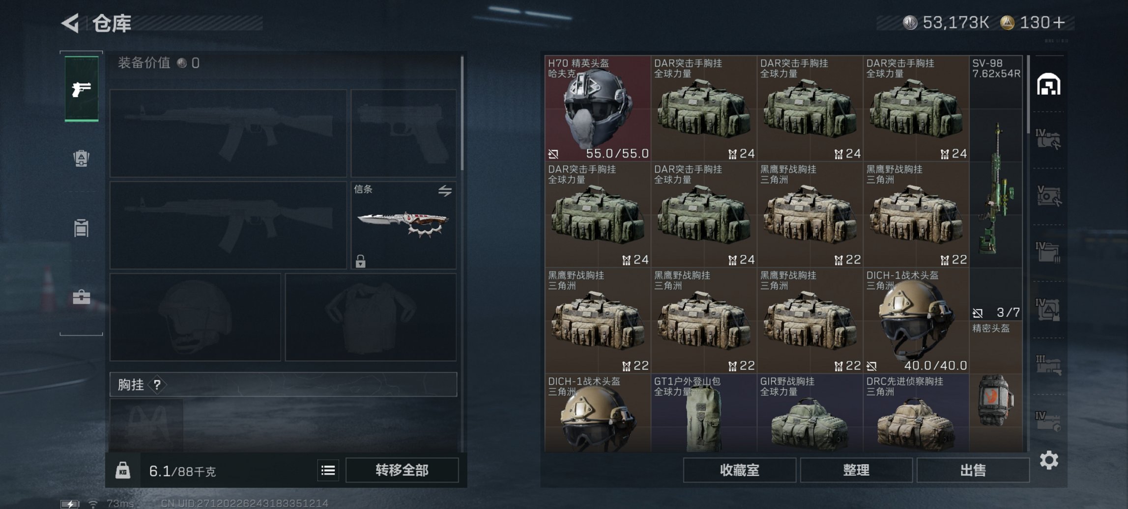 SJZCMW49541三角洲行动账号详情图25